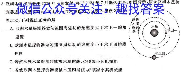 2024年普通高中考试信息模拟卷(二)数学h