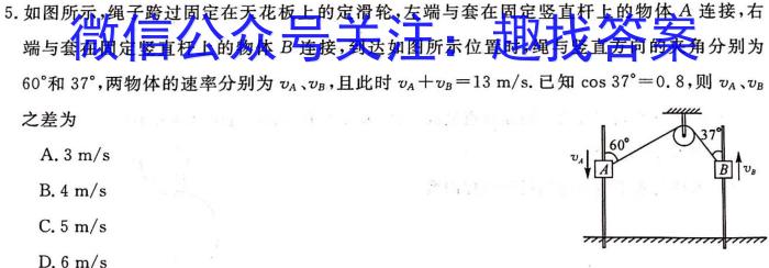 2024年河南省普通高中招生考试试卷冲刺(一)1数学