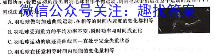 吉林省"BEST合作体"2022-2023学年度高一年级下学期期末.物理