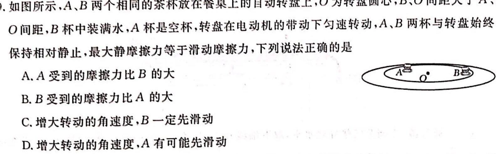 2024届江西省宜春名校联盟八年级综合检测一(24-CZ124b)数学.考卷答案