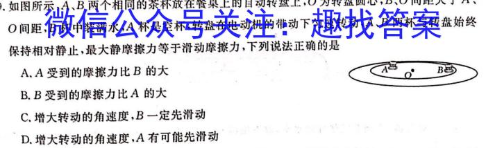 安徽省2023-2024学年度八年级教学期中考试（4.23）数学h