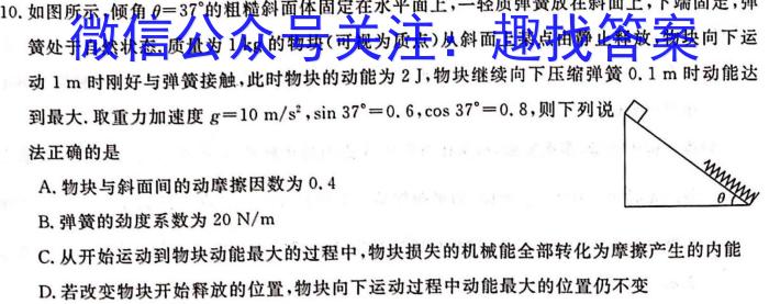 河南省焦作市2024年9月开学考数学