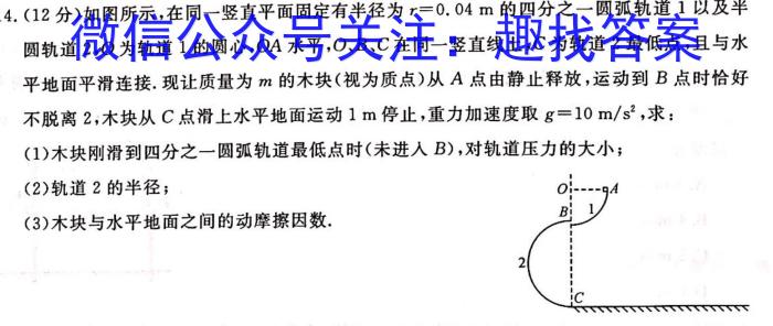 2024届全国名校高三单元检测示范卷(七)数学.