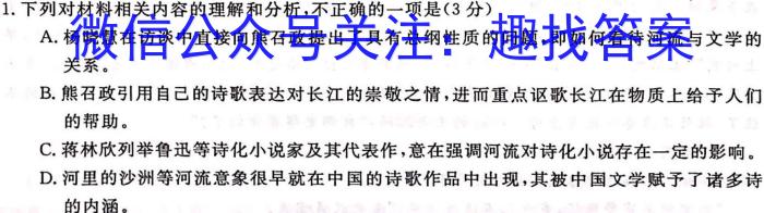 [今日更新]福建省漳州市2024届高中毕业班第一次教学质量检测语文