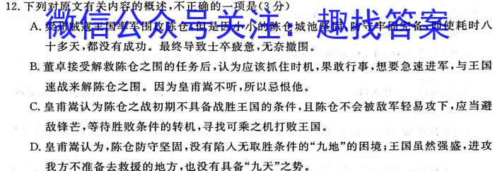 广东省2023-2024学年高三质量检测(一)语文