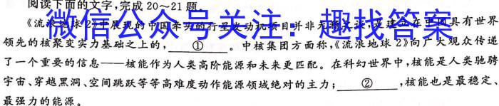 [今日更新]陕西省西安市工业大学附属中学2023-GD-九年级开学考试语文