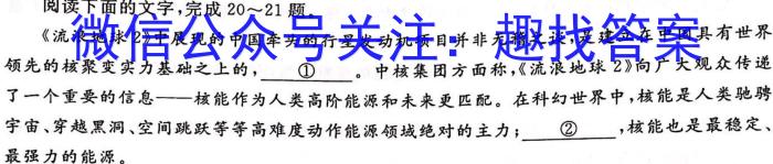 2024届江西九校高三8月开学考语文