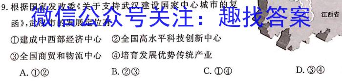 重庆市巴蜀中学2024届高考适应性月考(一)地理.