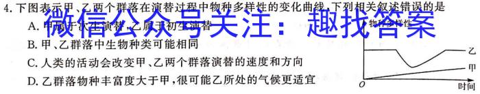 贵州省黔东南州2022-2023学年度高一第二学期期末文化水平测试生物试卷答案