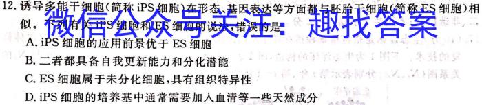大荔县2022-2023学年(下)高一年级期末质量检测生物