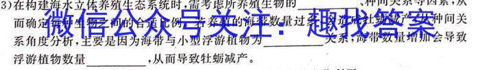 重庆市巴蜀中学2024届高考适应性月考(一)生物试卷答案