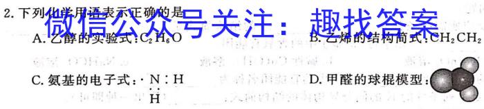 q2024届安徽省A10联盟高三开学考试化学