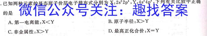 2023年陈仓区高三质量监测(二)(233657Z)化学