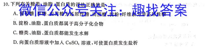 q百校大联考 全国百所名校2024届高三大联考调研试卷(一)化学