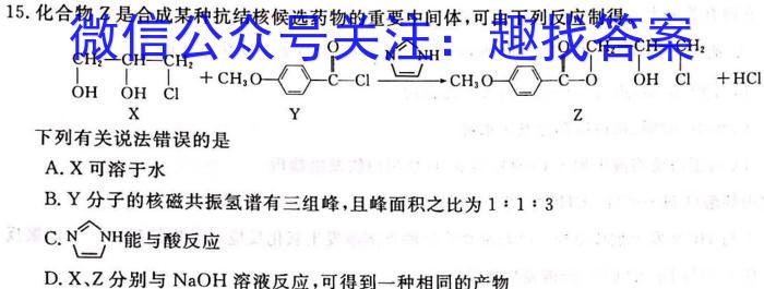 宣化区2024-2023学年度七年级第二学期期末考试化学