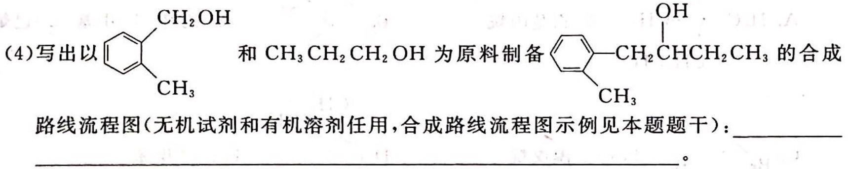 湘西自治州普通高中2023年高二上学期期末质量检测试题卷化学