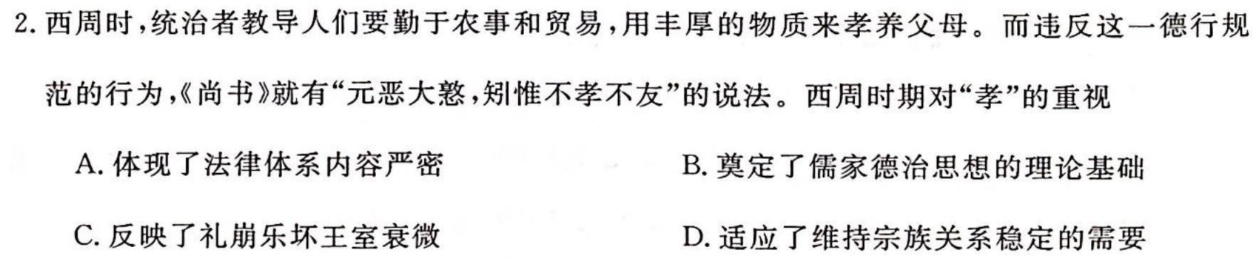 ［衡水大联考］2024届广东省新高三年级8月开学大联考物理试卷及答案历史