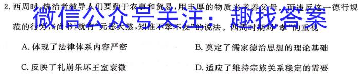 山东省2022-2023学年八年级第二学期期末学业水平检测历史