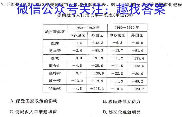 2024届高考滚动检测卷 新教材(一)历史