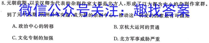 2023-2024学年怀仁一中高三年级摸底考试（24010C）历史