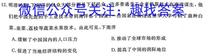 浙江省名校协作体2023-2024学年高二上学期开学模拟考试历史试卷