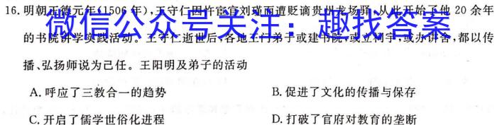 吉林省"BEST合作体"2022-2023学年度高一年级下学期期末历史试卷
