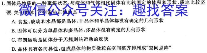 河北省2023-2024学年保定市高一年级1+3联考数学