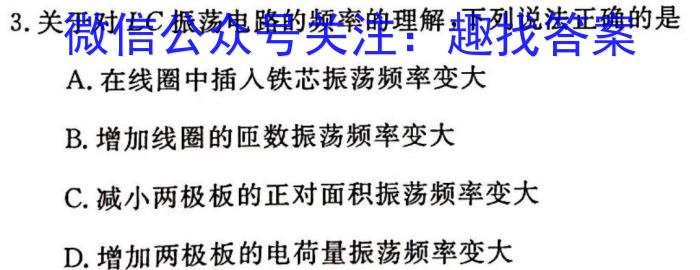 ［辽宁大联考］辽宁省2024届高三年级8月联考数学.