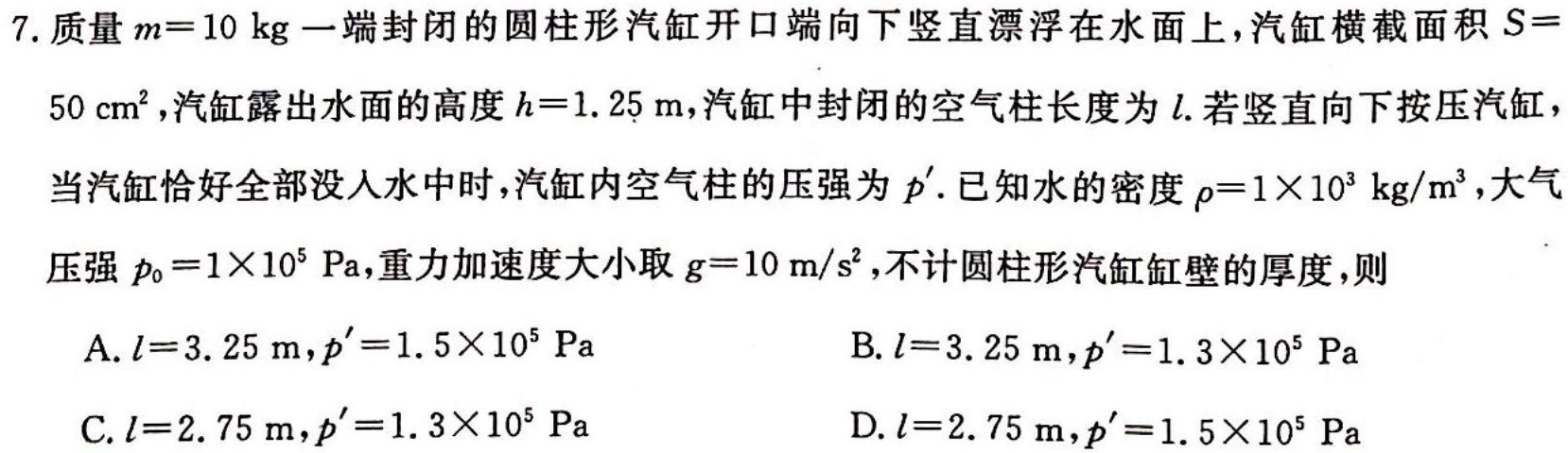 吉林省