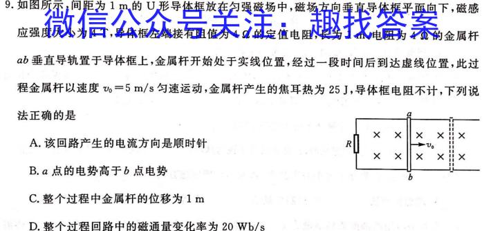 河北省2023-2024学年第二学期八年级学情质量检测（一）数学