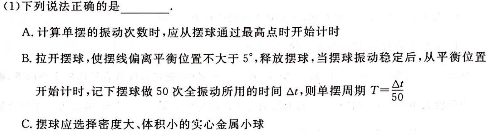 天舟高考·衡中同卷·2025届全国高三第一次联合性检测试题(数学)