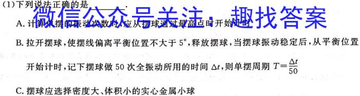 陕西省汉中市2023-2024学年度高一第二学期开学收心检测卷数学