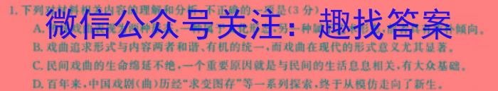 百校大联考·全国百所名校2024届高三大联考调研试卷(一)QG-1语文