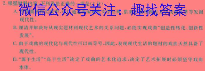 广东省罗湖区2023-2024学年高三第一次质量检测语文