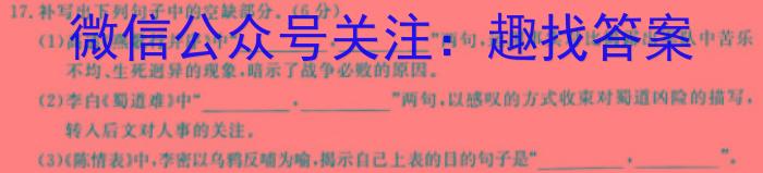 辽宁省铁岭市六校2022-2023学年下学期高二期末考试(24-05B)语文