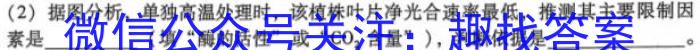2024届名师原创分科模拟(三)ZS4生物