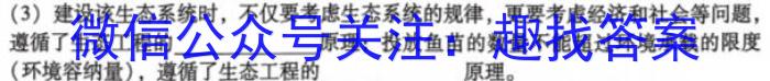 贵州省铜仁市2023年7月高一年级质量监测试卷生物