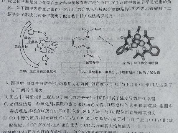 贵州省黔东南州2022-2023学年度高一第二学期期末文化水平测试化学