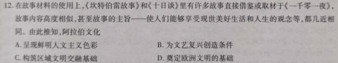 2024届安徽省A10联盟高三开学考试政治y
