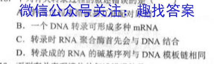 青海省西宁市2022-2023学年高一下学期期末考试生物