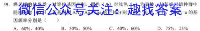 2024届浙江强基联盟高三仿真模拟卷(二)(23-FX14C)生物