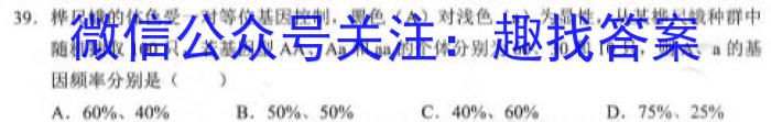 山西省朔州市2022-2023学年度七年级下学期期末学情调研测试题生物