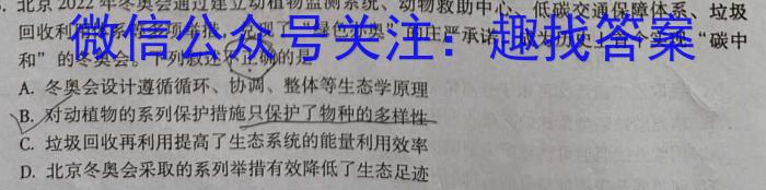 2022-2023学年青海省高一试卷7月联考(标识♥)生物试卷答案