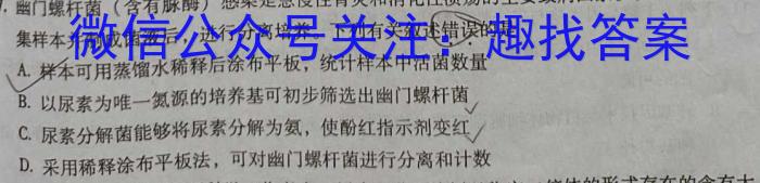 宝鸡教育联盟2022-2023学年度第二学期高一期末质量检测(23734A)生物