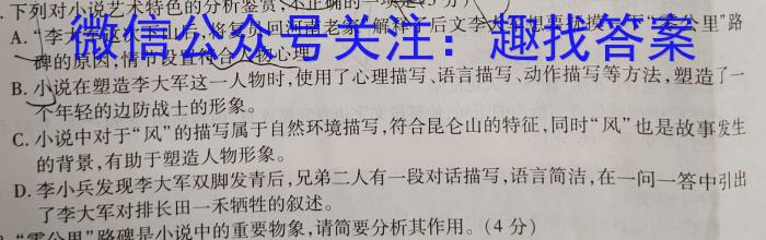 江西省赣州市2022-2023学年七年级第二学期期末考试卷语文