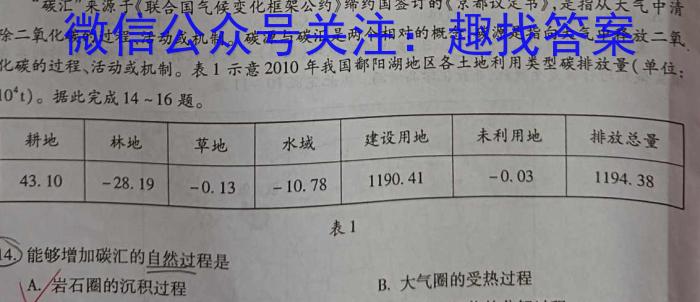 山西省临汾市襄汾县2022-2023学年度第二学期素养形成期末调研测试（D套）政治1