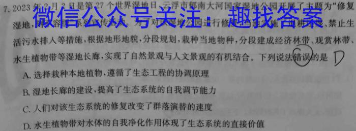 安徽省淮北市2022-2023学年度第二学期八年级绿色发展质量均衡检测生物