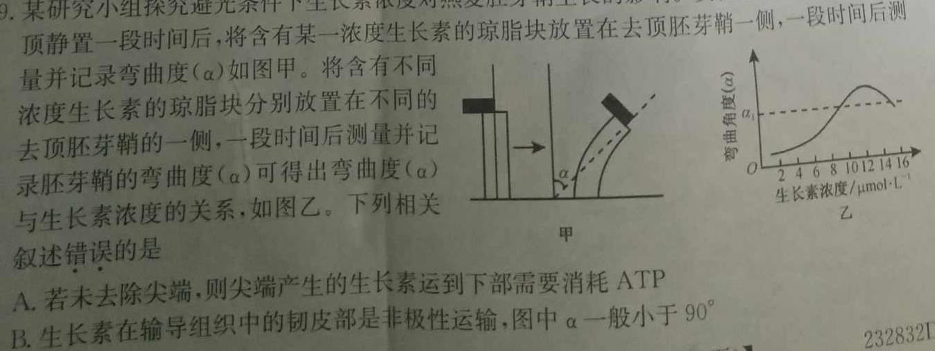宣化区2022-2023学年度八年级第二学期期末考试生物