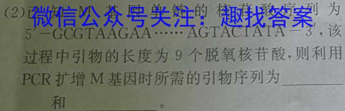 宝鸡教育联盟2022-2023学年度第二学期高一期末质量检测(23734A)生物试卷答案