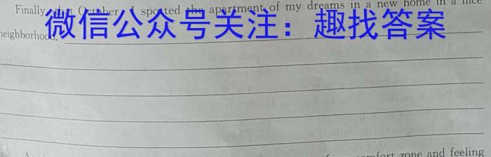 腾·云联盟2023-2024学年度上学期高三年级八月联考英语